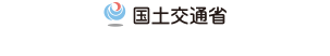 国土交通省 東北地方整備局 秋田河川国道事務所