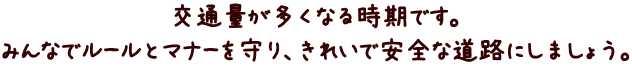 ʗʂȂ鎞łB ݂ȂŃ[ƃ}i[AꂢňSȓHɂ܂傤B