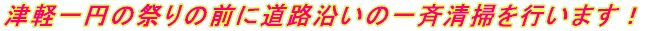 u’ÃŒy‰õ“¹ƒNƒŠ[ƒ“‘åìív