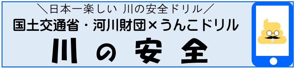 うんこドリル