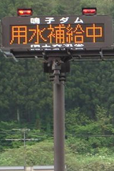 警報表示板