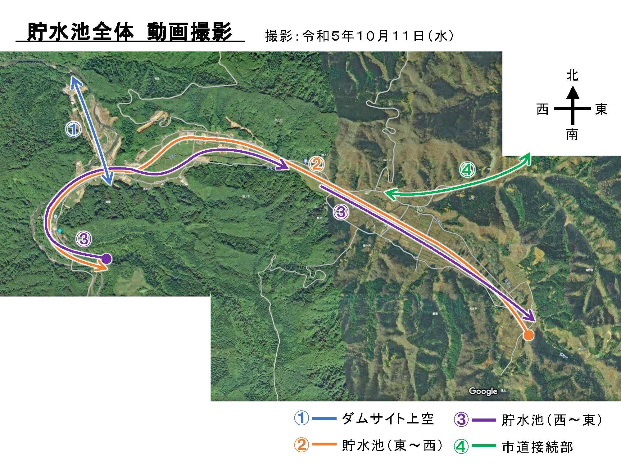 鳥海ダム貯水池全体　動画撮影