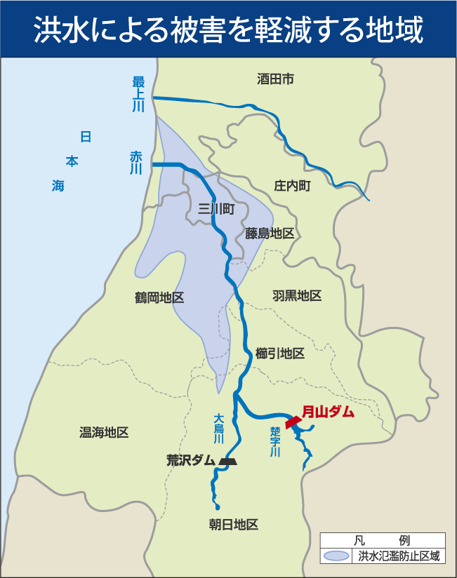 洪水による被害を軽減する地域