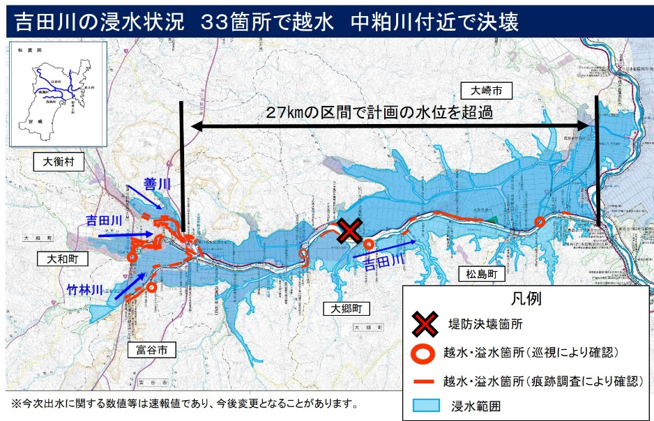 吉田川の浸水状況