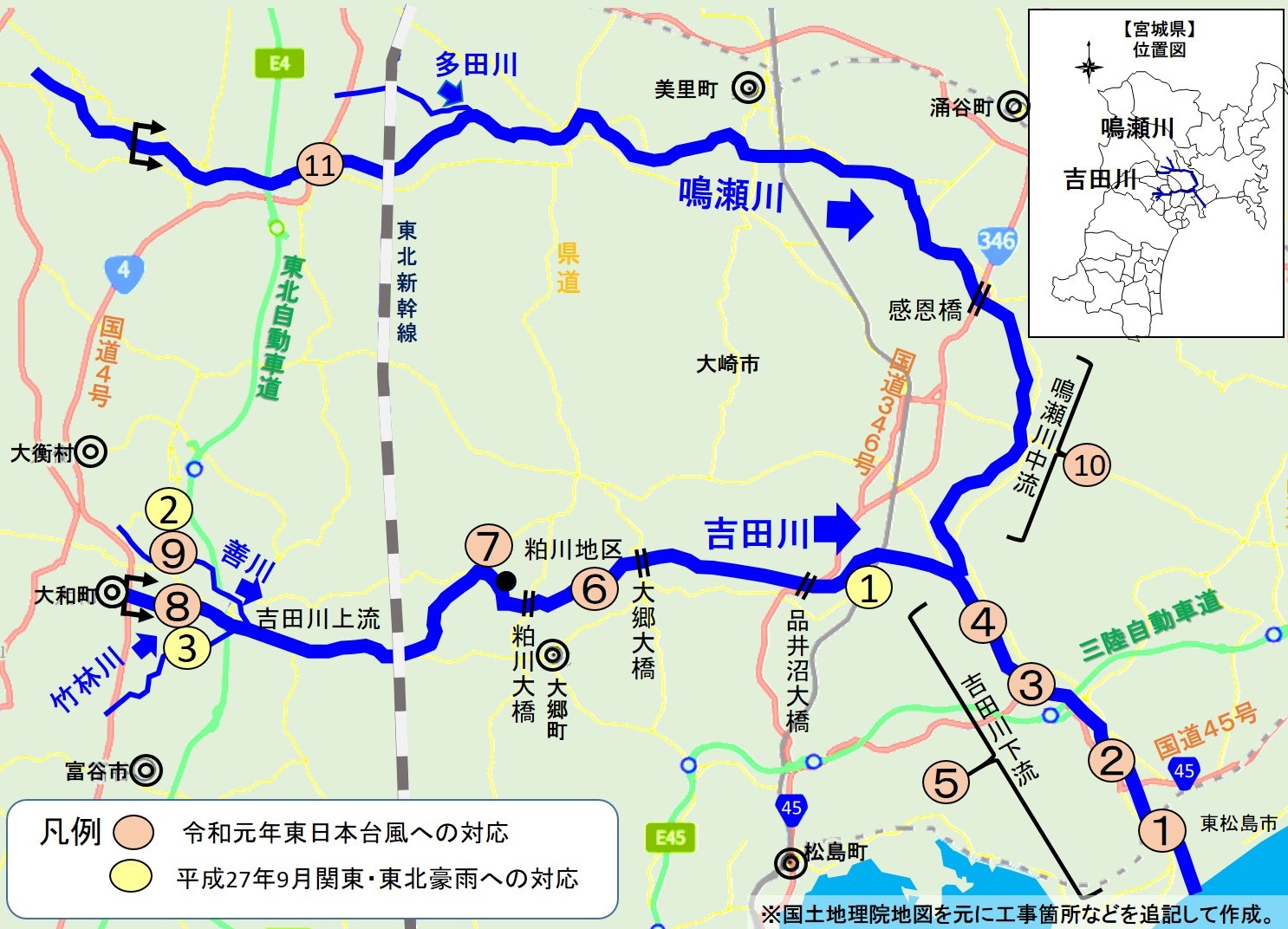 河川の巡視・点検