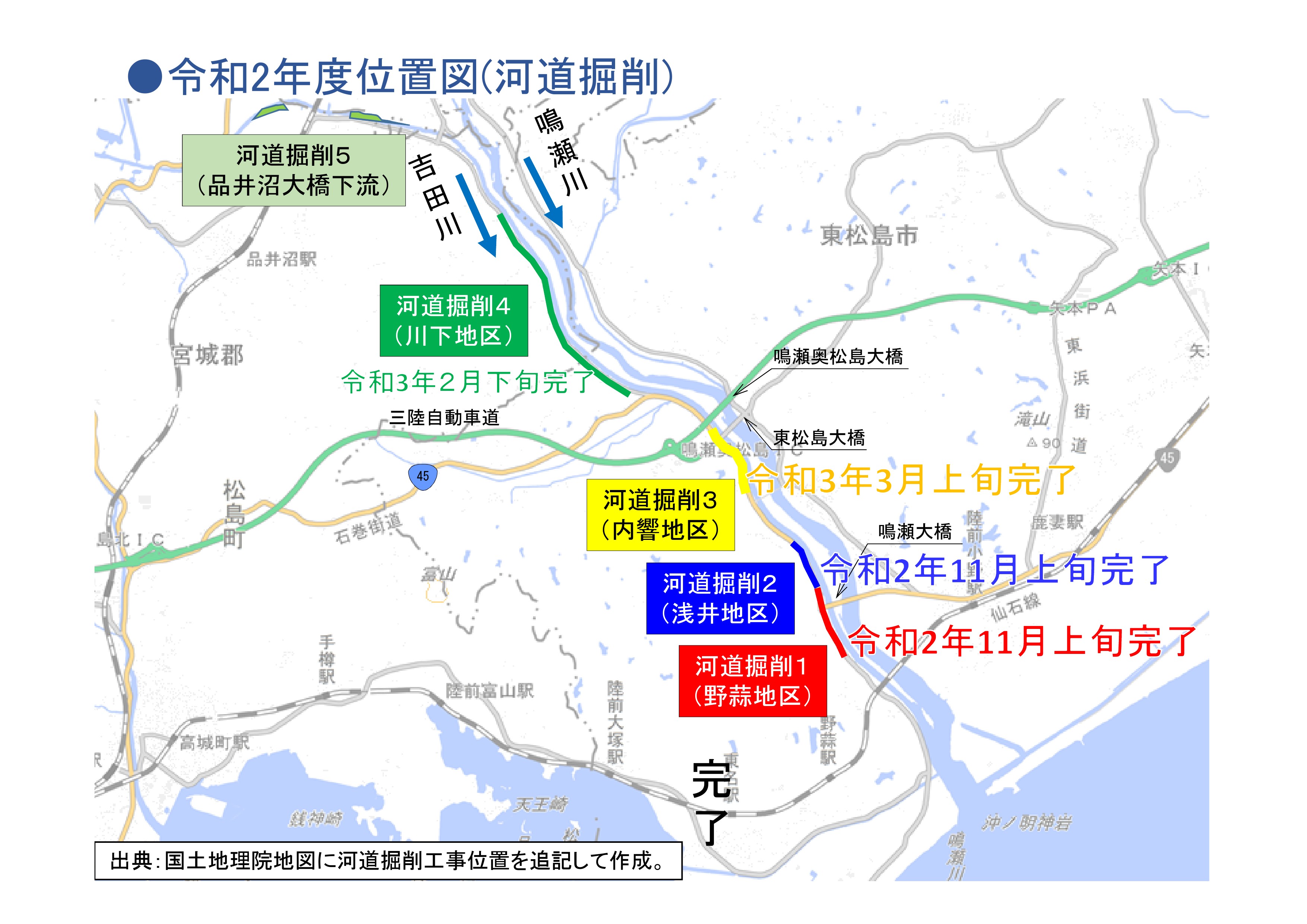 令和2年度位置図（河道掘削）