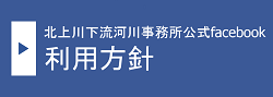 北上川下流河川事務所 twitter