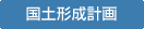 示されるビジョン