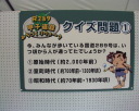 クイズ第1問