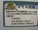 クイズ第2問
