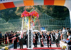 県道迂回路開通式