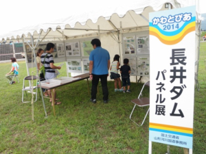 貯水池巡視へ出発