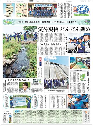 山形新聞