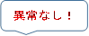 吹き出し