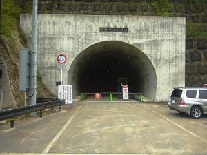 通行止めの西栃平トンネル