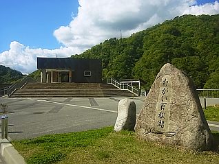 ながい百秋湖展望所広場