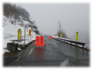 一般県道木地山九野本線 道照寺平スキー場入口付近付近（令和5年3月3日14時撮影）