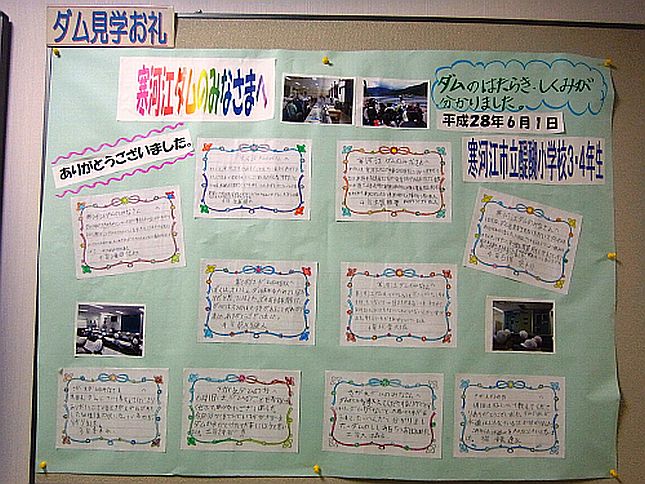 寒河江市市立醍醐小学校 3・4年生