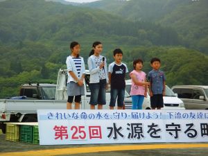 西川小学校 大井沢・志津地区の児童による水源地宣言