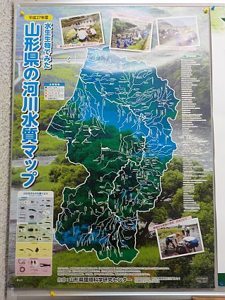 >H27版の『水生生物でみた山形県の河川水質マップ』