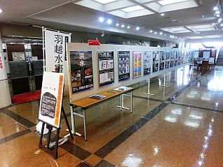 あーすでのパネル展示の様子（往路）