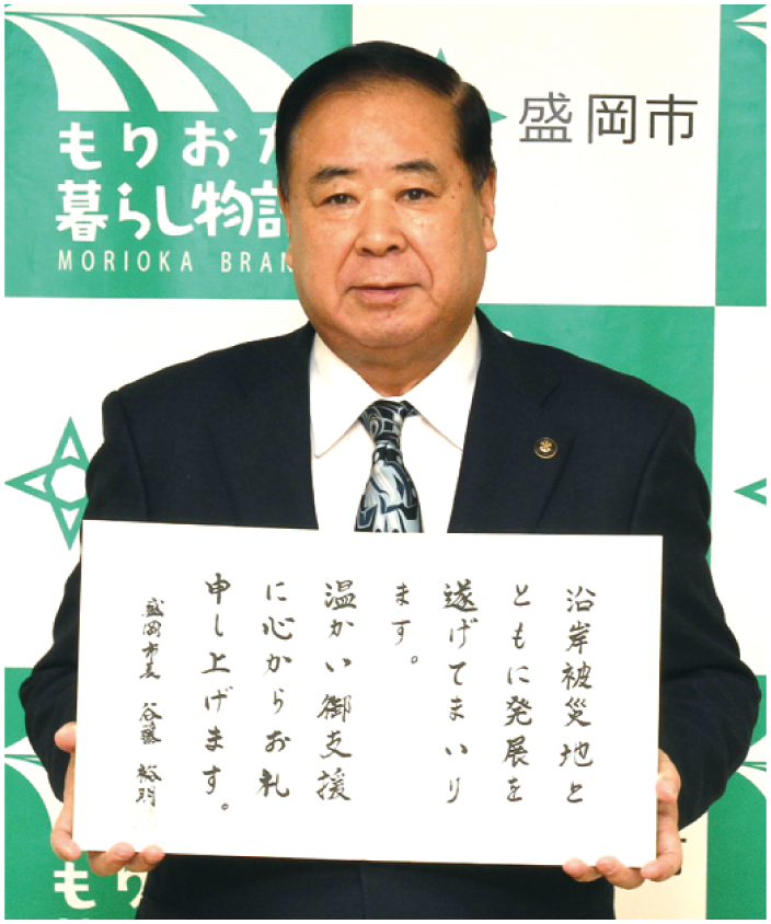 盛岡市長　谷藤裕明 画像