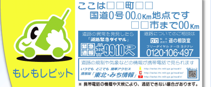 「もしもしピット」距離表示