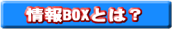 BOXƂ́H