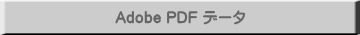 Adobe PDF f[^