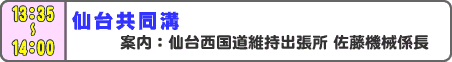 13:35`14F00 䋤a