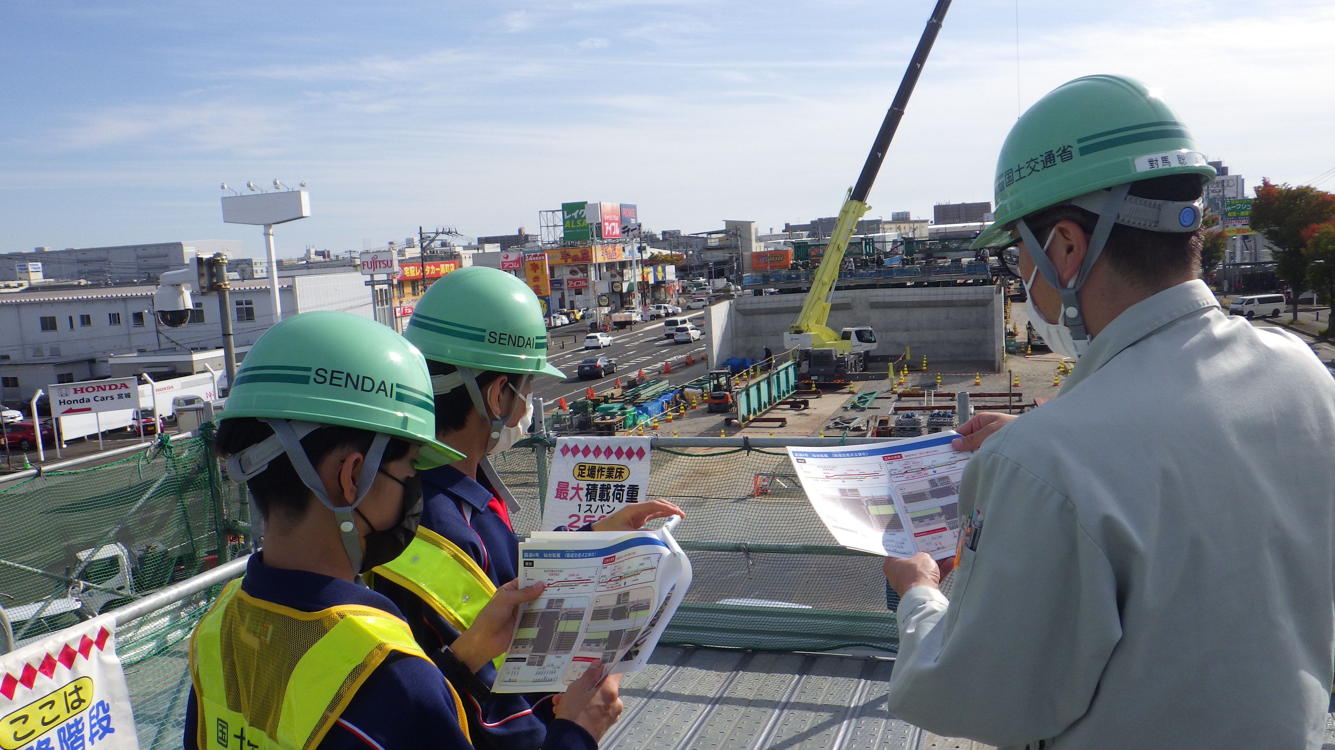 工事現場の櫓上から道路ができる状況を確認