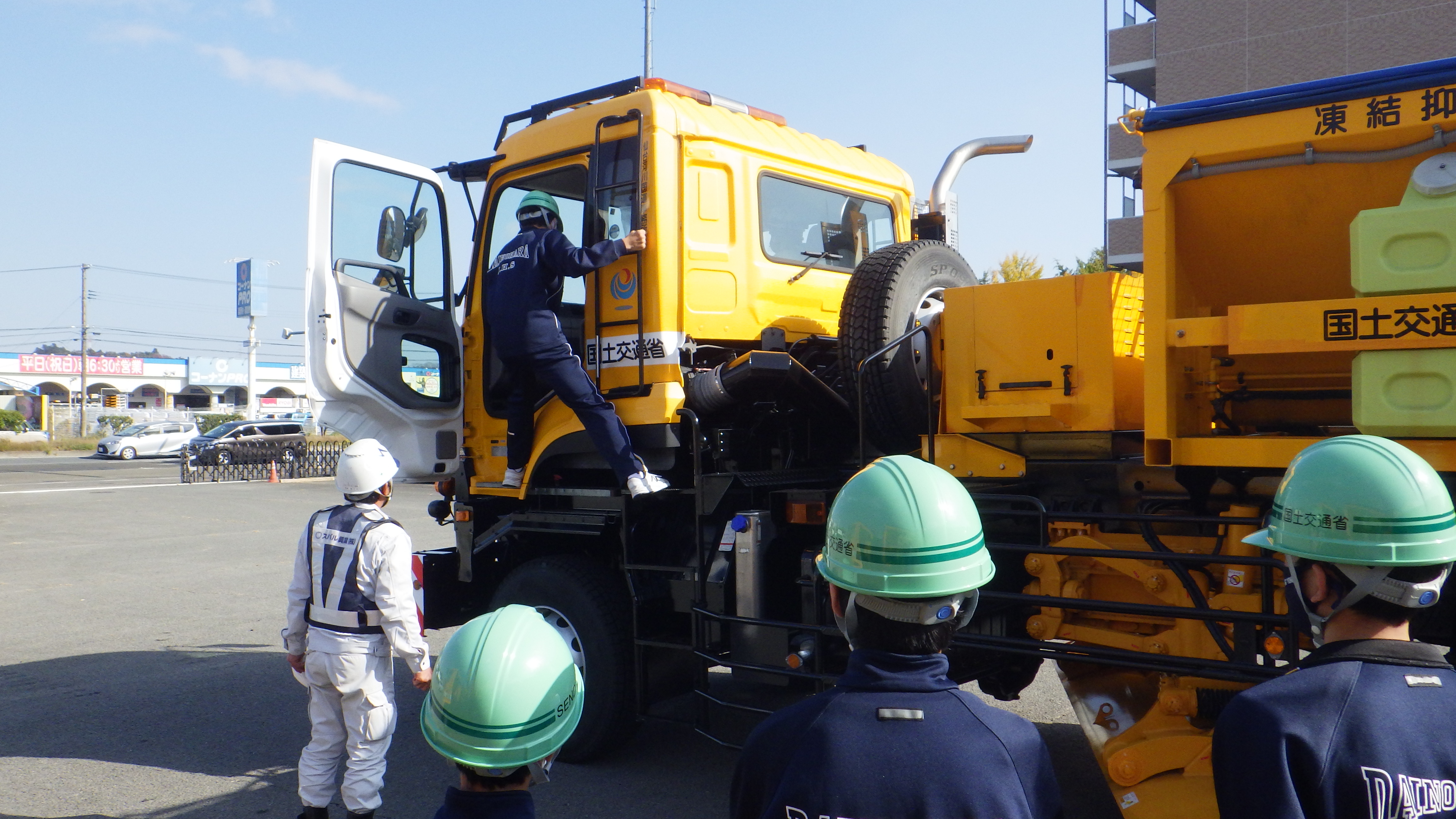 凍結抑制剤散布車の乗車体験