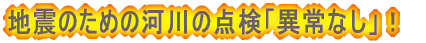 nk̂߂̉͐̓_uُȂvI