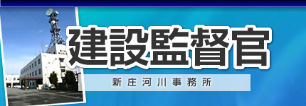 建設監督官