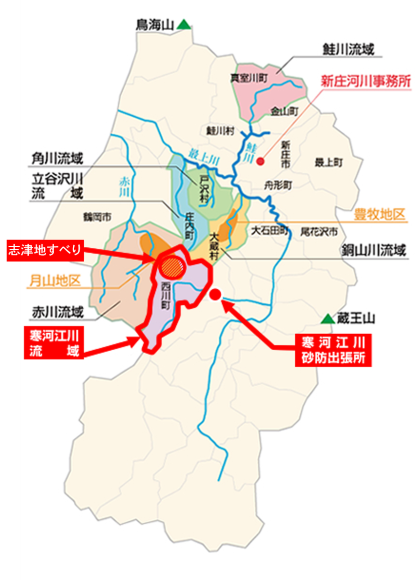 寒河江川砂防出張所　砂防・地すべりの担当区域