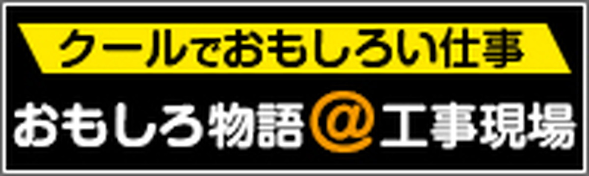 クールでおもしろい仕事