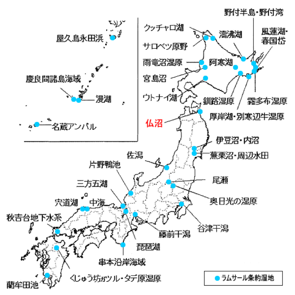 日本のラムサール条約登録湿地