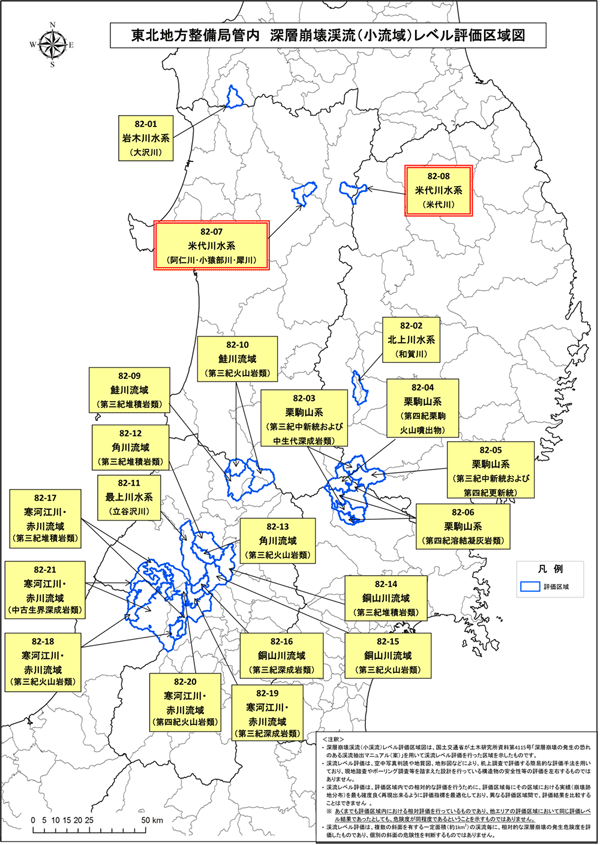 深層崩壊渓流（小流域）レベル評価マップ